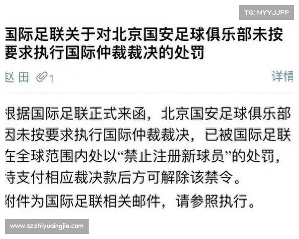 足球俱乐部转会计划分析如何通过引援和卖人实现球队长远发展 足球俱乐部转会计划分析如何通过引援和卖人实现球队长远发展