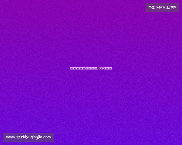 阿莫林欲引进尤尔曼德 葡萄牙体育要求8000万欧解约金